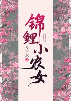 锦鲤小农女