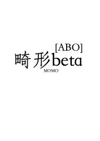 [ABO]畸形beta（NP/H）